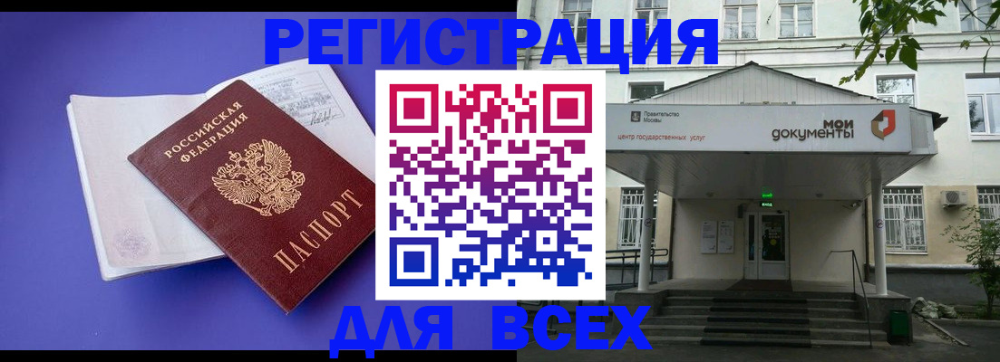 регистрация в Бородино