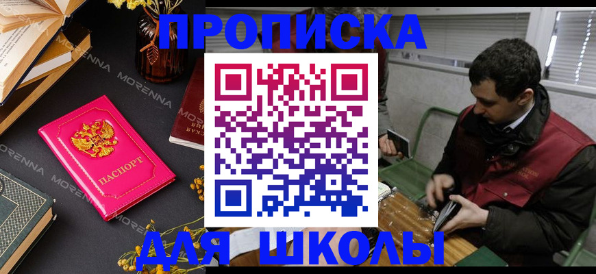 прописка регистрация в Бородино